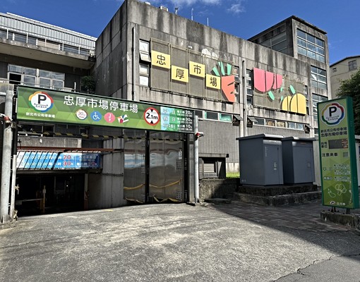 👍汐止社宅可租補免仲~近汐科遠雄UT.OWN.大三房 - Image 12