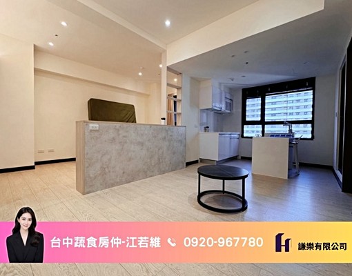 蔬食房仲🍀烏日高鐵特區|品味生活2房|享受舒適靜謐 - Image 1