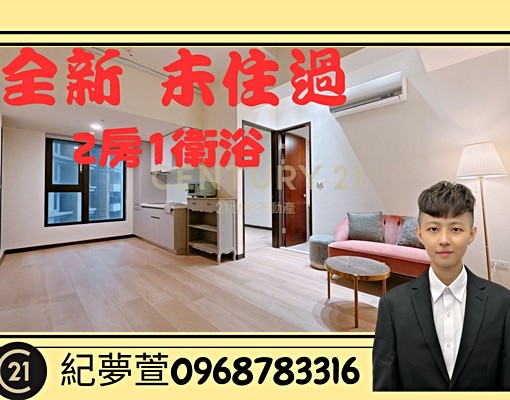 夢萱推薦💖美美全新裝潢未住過💖650公尺到捷運 - Image 1