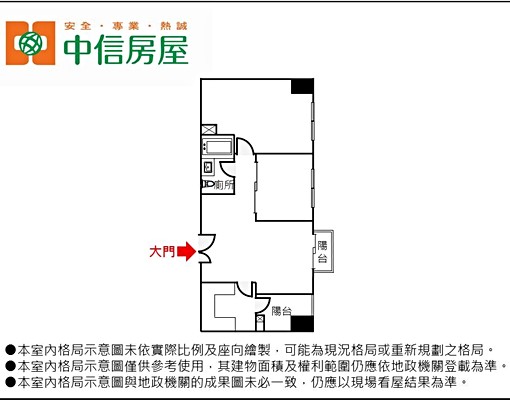 遠雄米蘭大大2房車,前後陽台 - Image 9