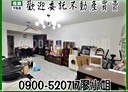 平鎮區-復旦路二段3房2廳，38.5坪