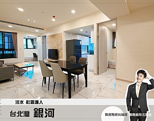 【台北灣銀河】拾光陸樓|綠意面溪|全新三房附車位(可租補) - Image 1