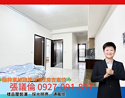 ¥楠梓車站四季沐廈2房含車位 - Image 1