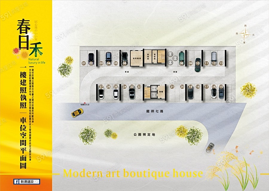 春日禾NO.2平面圖