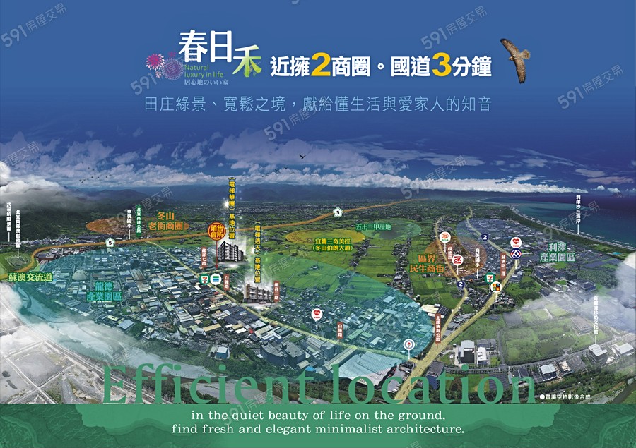 春日禾NO.2交通圖