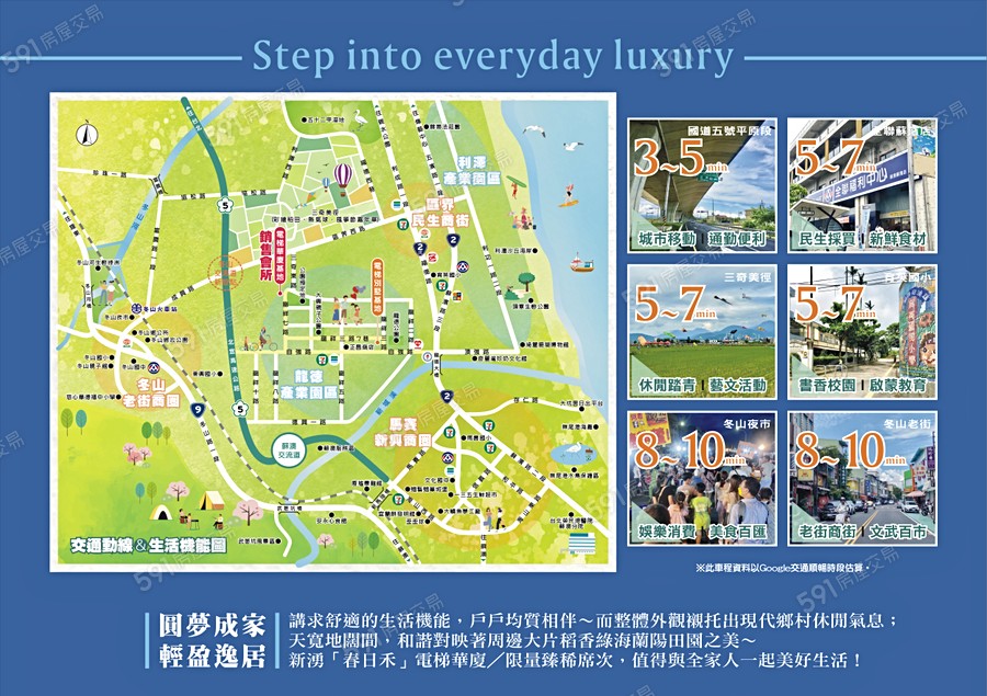 春日禾NO.2交通圖