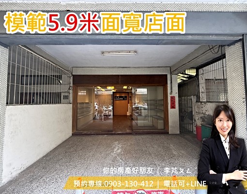 模範街店面🌸勤美草悟道大面寬5.9米金店面 - Image 1