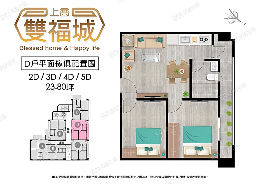 上喬雙福城格局圖