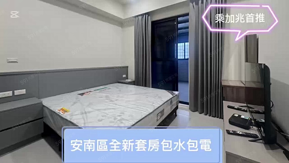 💥乘加兆帟閎💥帶您找稀有全新套房~包水包電包網路包第四台 - Image 1