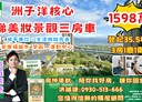 五股區-新城三路3房1廳，35.5坪