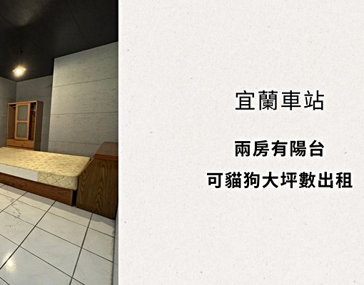 小資首選💝2房/平價出租💝和睦路 - Image 2