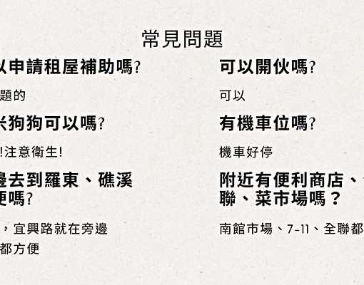 可寵洽🌞和睦路/低價優質🌞舒適美宅 - Image 6