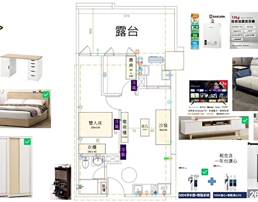 【添好運+成幸福】幸福成|稀有露台2房+車位|可租補、寵 - Image 2