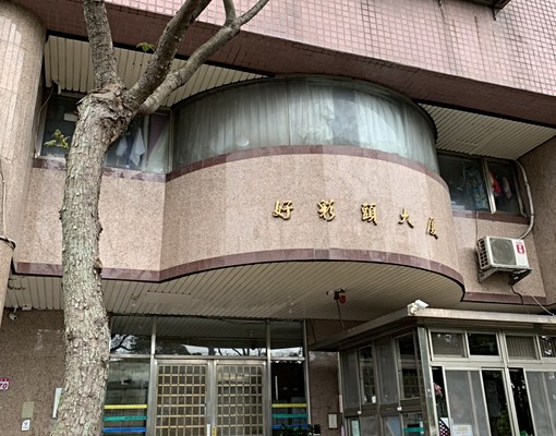 鎮信社宅/中壢區仁慈路好彩頭套房/免仲可補 - Image 2