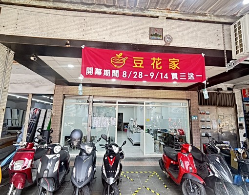 📣【店面出租】黃金地段新北市土城延和路一樓店面🔥 - Image 1