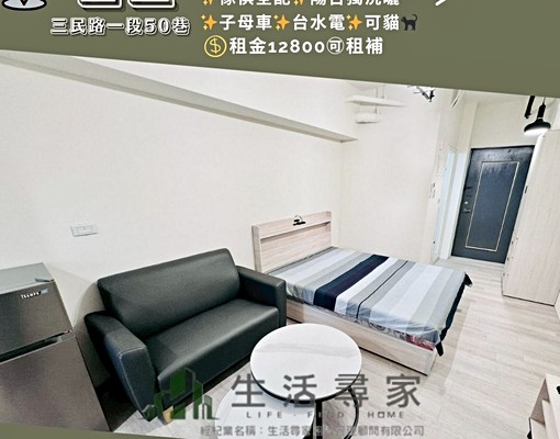 ✨西區超值套房✨子母車✅台水電✅可貓🐈⬛✅🉑租補✅ - Image 1
