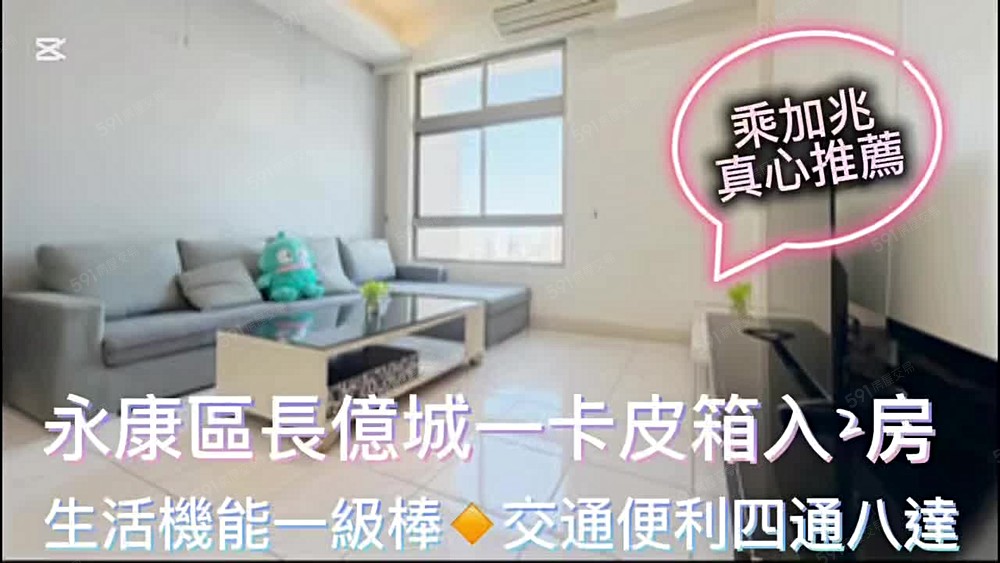 低價好房~中華路~格調美居️男女皆可 - Image 1