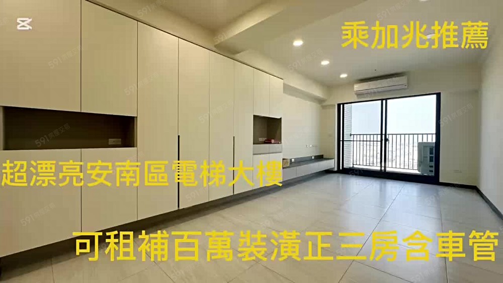 💥乘加兆阿興💥超漂亮高樓層無敵賞景百萬裝潢3房含平車含管 - Image 1