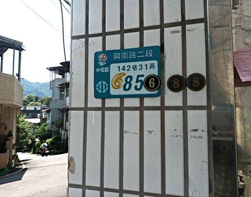 鳥語花香山頂上一樓小平房 - Image 12