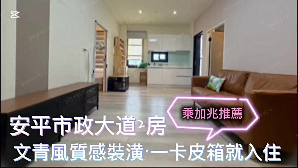 💥乘加兆阿興💥可寵物可租補漂亮裝潢🍎2房2廳2衛 - Image 1