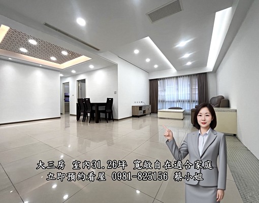 🍎大毅履幸福🍎大三房超寬敞,可租補🍎速搶! - Image 2