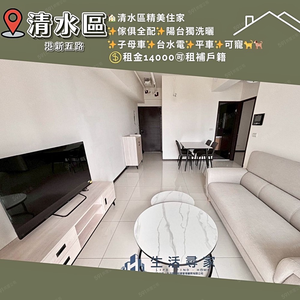 可寵貓|男女皆可🌳環境優美🌳28.0坪 - Image 1