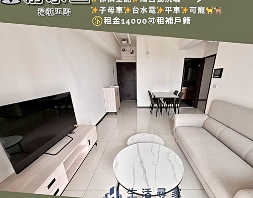 可寵貓|男女皆可🌳環境優美🌳28.0坪 - Image 2