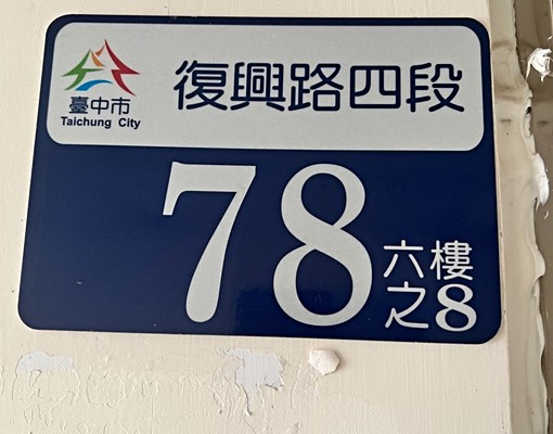 正後火車站全新裝潢 - Image 10