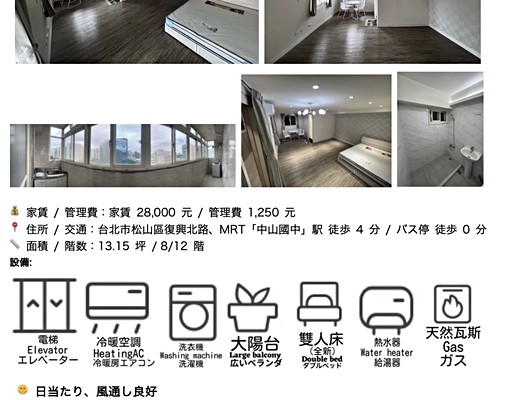 南京復興|明亮套房・獨立大陽台|全新裝潢|上班族/情侶 - Image 8