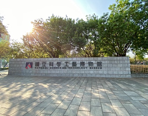 全新未住✨百萬裝潢❗️🌲科工館樹海陽台大套房☀️ - Image 7