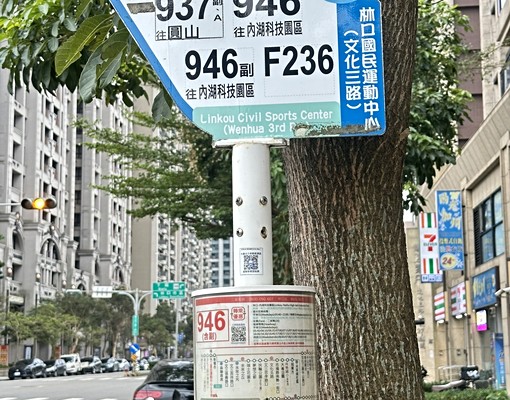 屋主自租l國民運動中心IAI智慧園區大客廳、3房2廳2衞 - Image 10