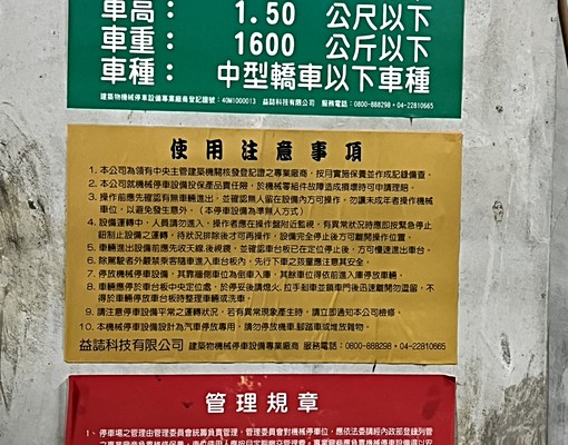 荷蘭村達人林冠亨★首府名門★文化中心旁三房車位. - Image 14