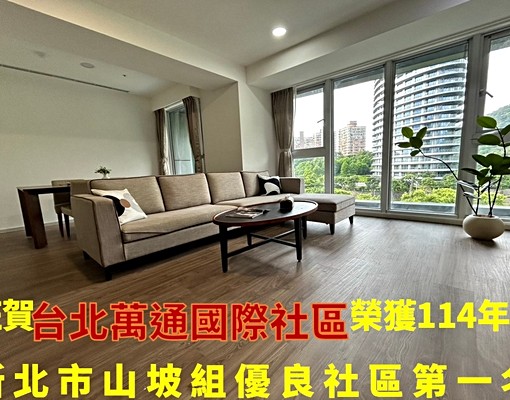 台北萬通全配景觀大2房 - Image 1