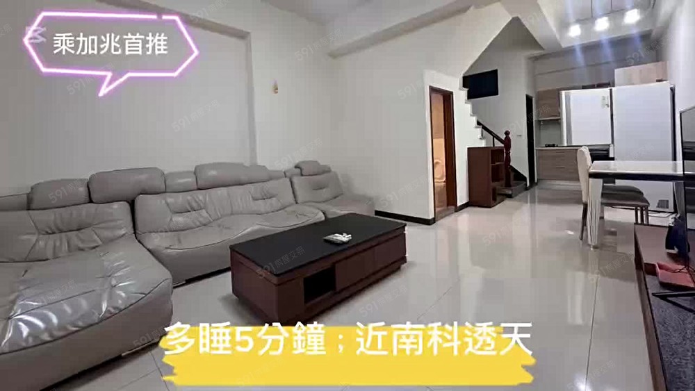 💥乘加兆信貴💥善化透天✅可寵✅租補 - Image 1