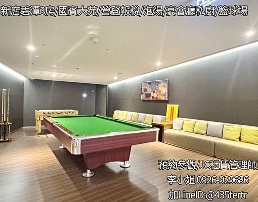 沃盛睿達/新店碧潭/可寵/河景/公設強大/籃球場/湯屋/ - Image 13