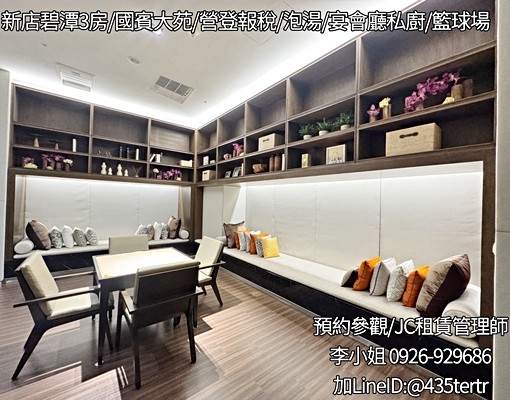 沃盛睿達/新店碧潭/可寵/河景/公設強大/籃球場/湯屋/ - Image 5