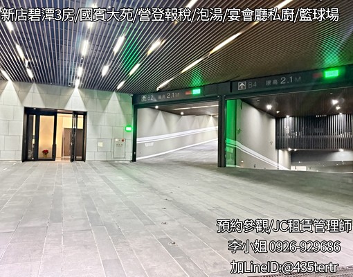 沃盛睿達/新店碧潭/可寵/河景/公設強大/籃球場/湯屋/ - Image 15