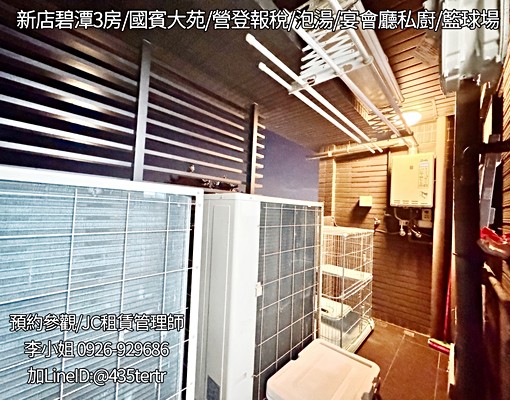 沃盛睿達/新店碧潭/可寵/河景/公設強大/籃球場/湯屋/ - Image 14