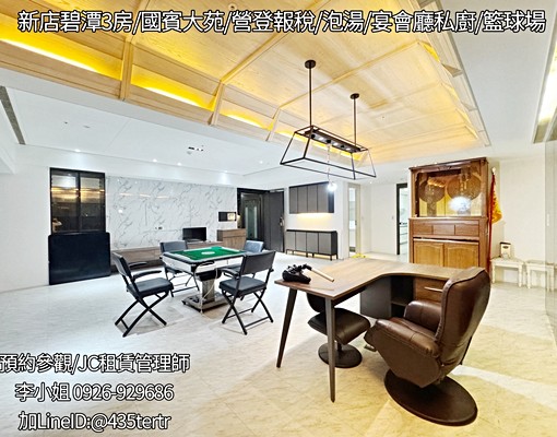 沃盛睿達/新店碧潭/可寵/河景/公設強大/籃球場/湯屋/ - Image 10