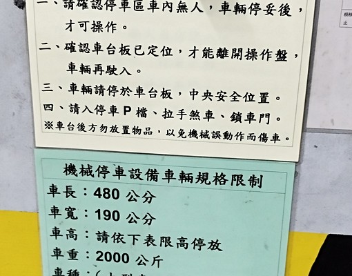 靠近永安捷運,月租3000元,季繳更便宜 - Image 3