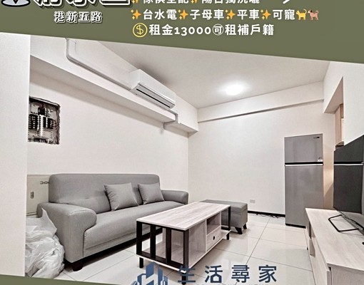 一年起租👍優質社區👍男女皆可-28.0坪 - Image 2