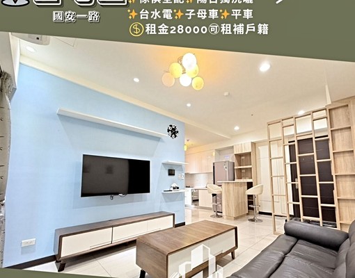 ✨西屯區精美住家✨台水電✅子母車✅平面車位✅🉑租補報稅✅ - Image 2