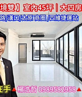 附近搶手物件封面