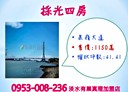 淡水區-沙崙路4房2廳，41.4坪