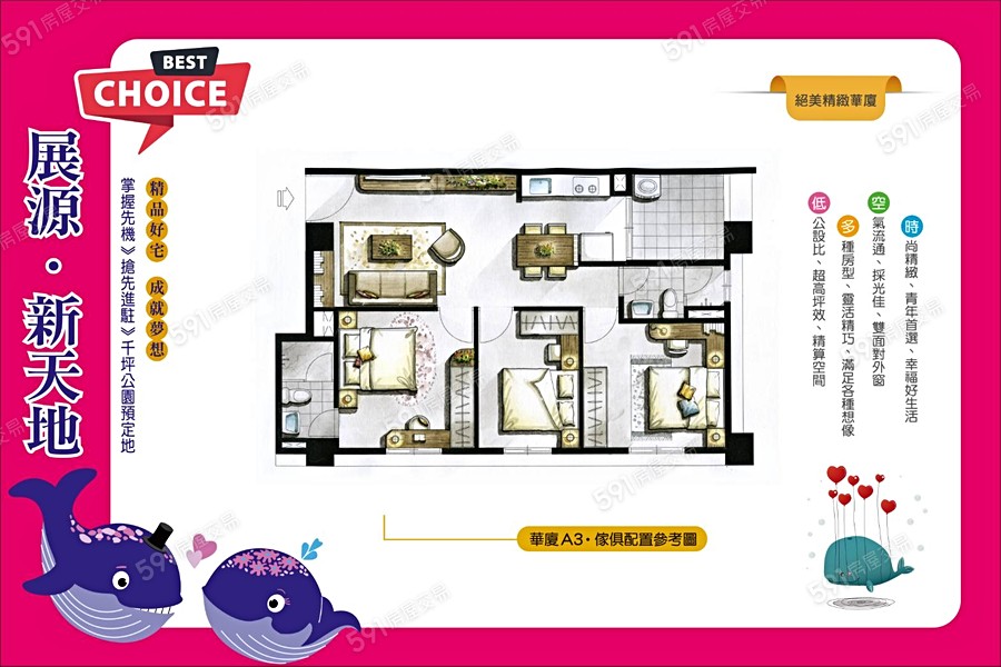 展源新天地(公寓)格局圖