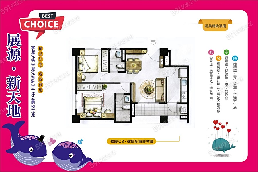 展源新天地(公寓)格局圖