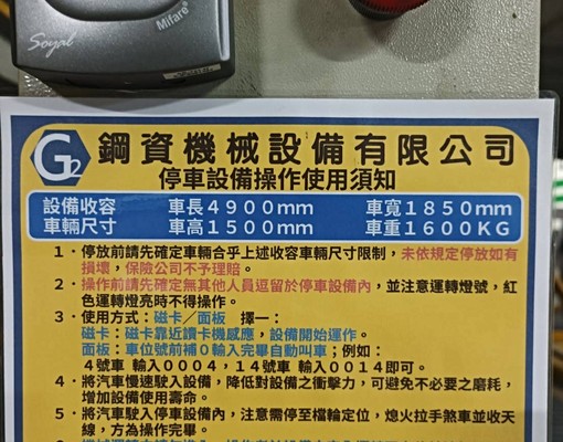 南京東路3段~華爾街之心~機械車位出租(3個)~ - Image 9