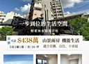 屏東市-崇明四街2房2廳，26坪