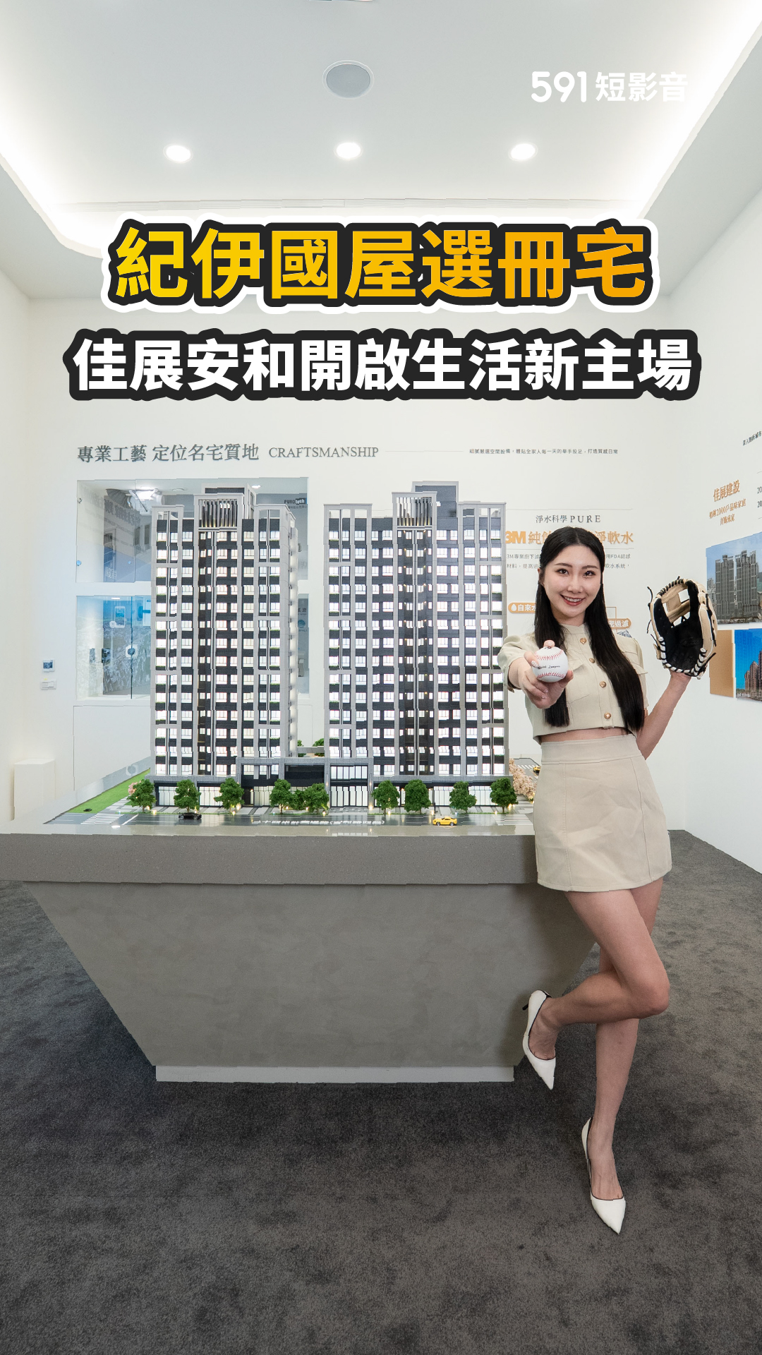 紀伊國屋選冊宅 開啟生活新主場｜台南市安南區｜佳展安和