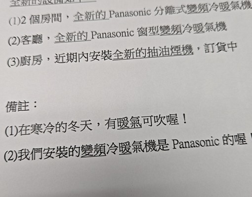 台電大樓捷運站走路3分鐘,近台大及師大(全新的變頻冷暖氣機) - Image 15